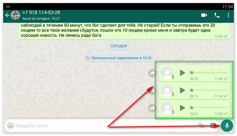 Как записать и отправить звуковое сообщение в whatsapp, не удерживая микрофон? пошаговое руководство - informatique mania