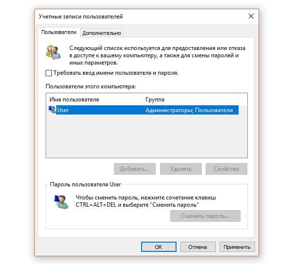 Сброс пароля администратора в windows 10