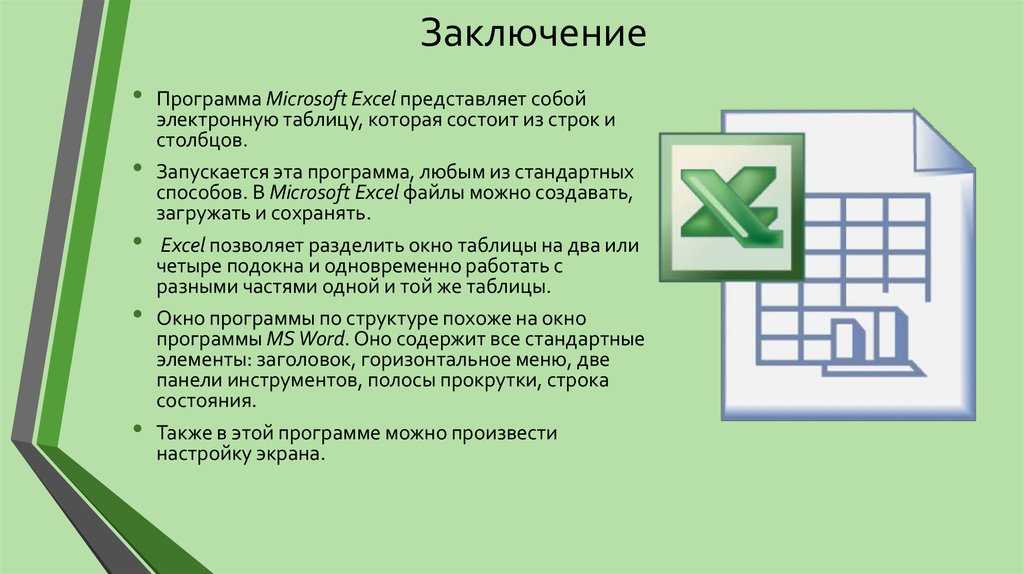 Как посчитать сумму в экселе: используем математические операции и функцию автосумма