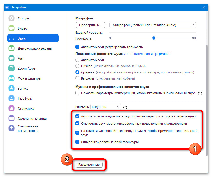 Не работает микрофон в zoom – что делать?