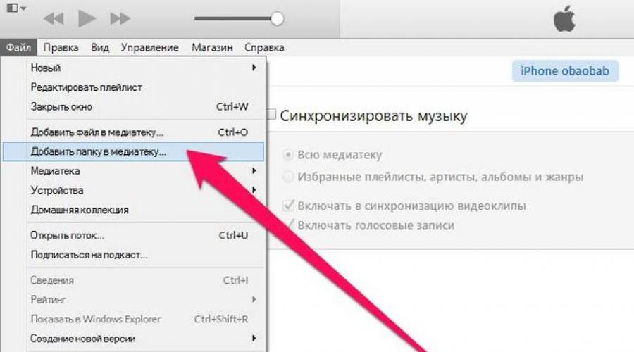Как поставить рингтон на айфон (iphone) — пошаговая инструкция