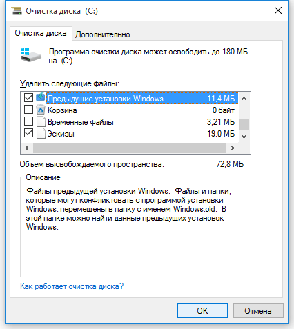 Kак удалить windows.old в windows 10 и что это за папка?