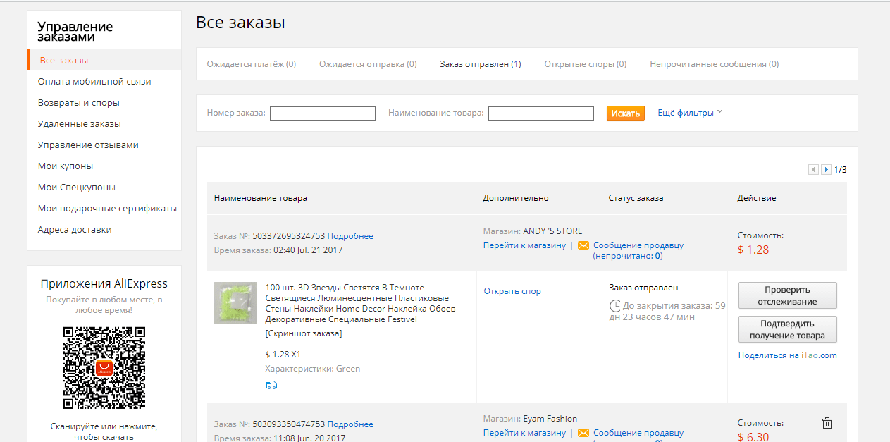 Гид по распродаже 11.11 на aliexpress: как поймать действительно выгодные предложения