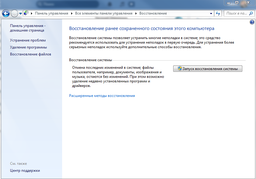 Создание точки восстановления windows 10: инструкция