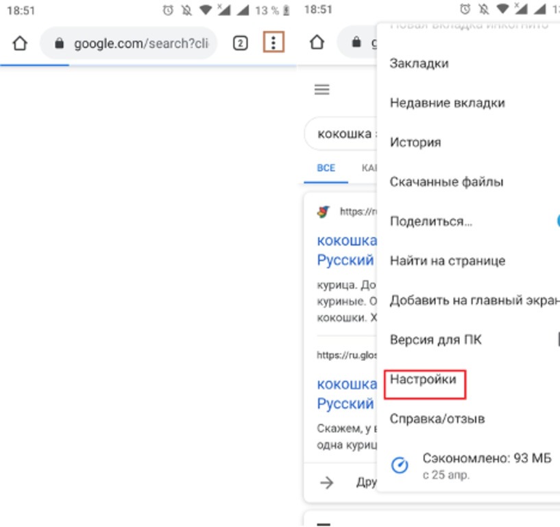 Отключение блокировщика рекламы в google chrome