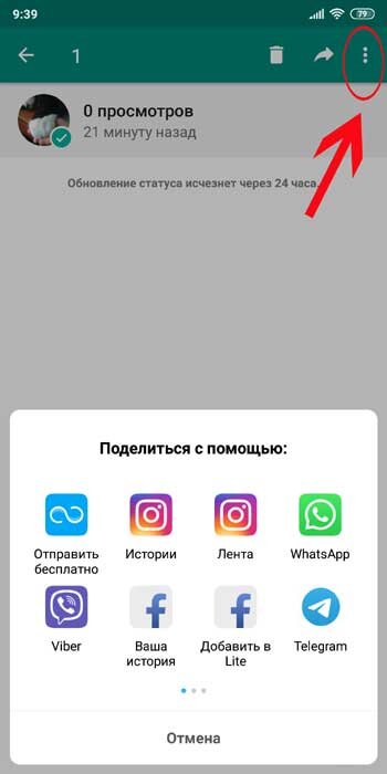 Как делиться, передавать или отправлять аудио из messenger в whatsapp на android или iphone
