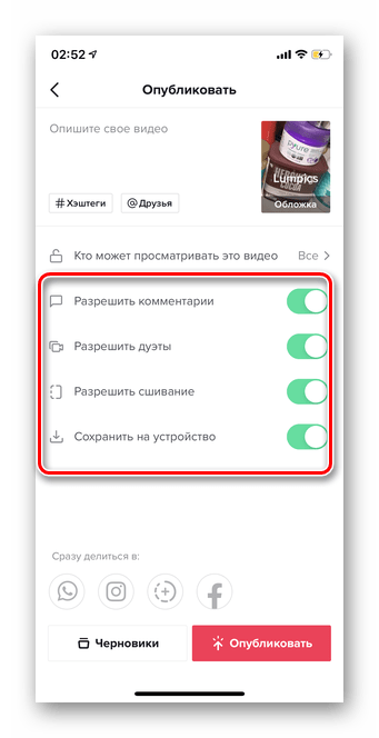 Выкладываем видео в тик ток правильно