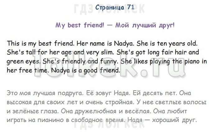 Ласковые слова на английском языке для любимых