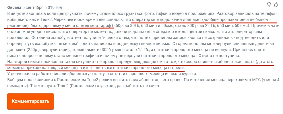 Кто и зачем звонит с незнакомых номеров - парламентская газета