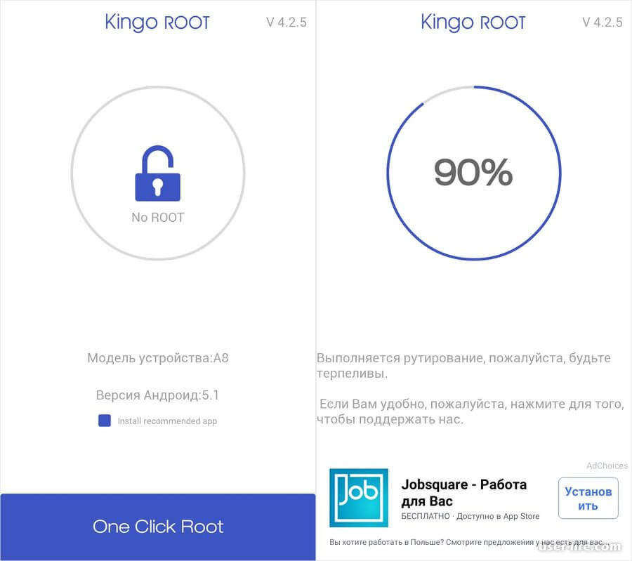 Как получить рут права с kingroot