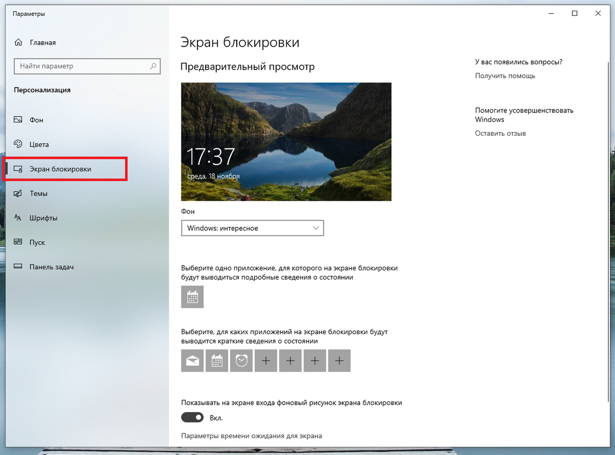 Все пользователи на экране приветствия windows 10. - компьютер76 .