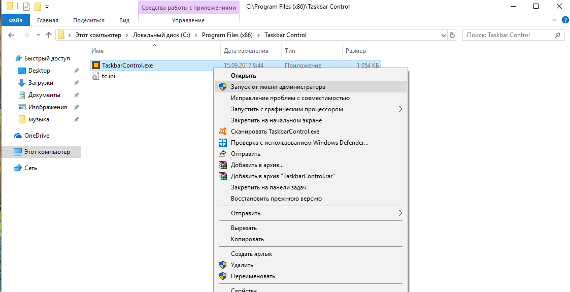 Почему «запуск от имени администратора» не работает в windows?