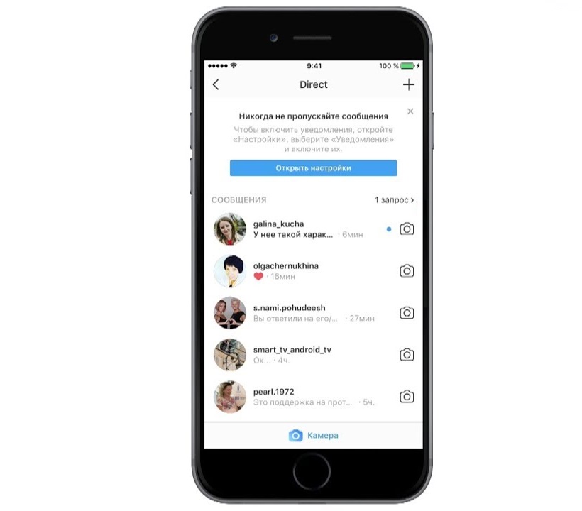 Как узнать, прочитали ли они сообщение в instagram – online followers ▷➡️