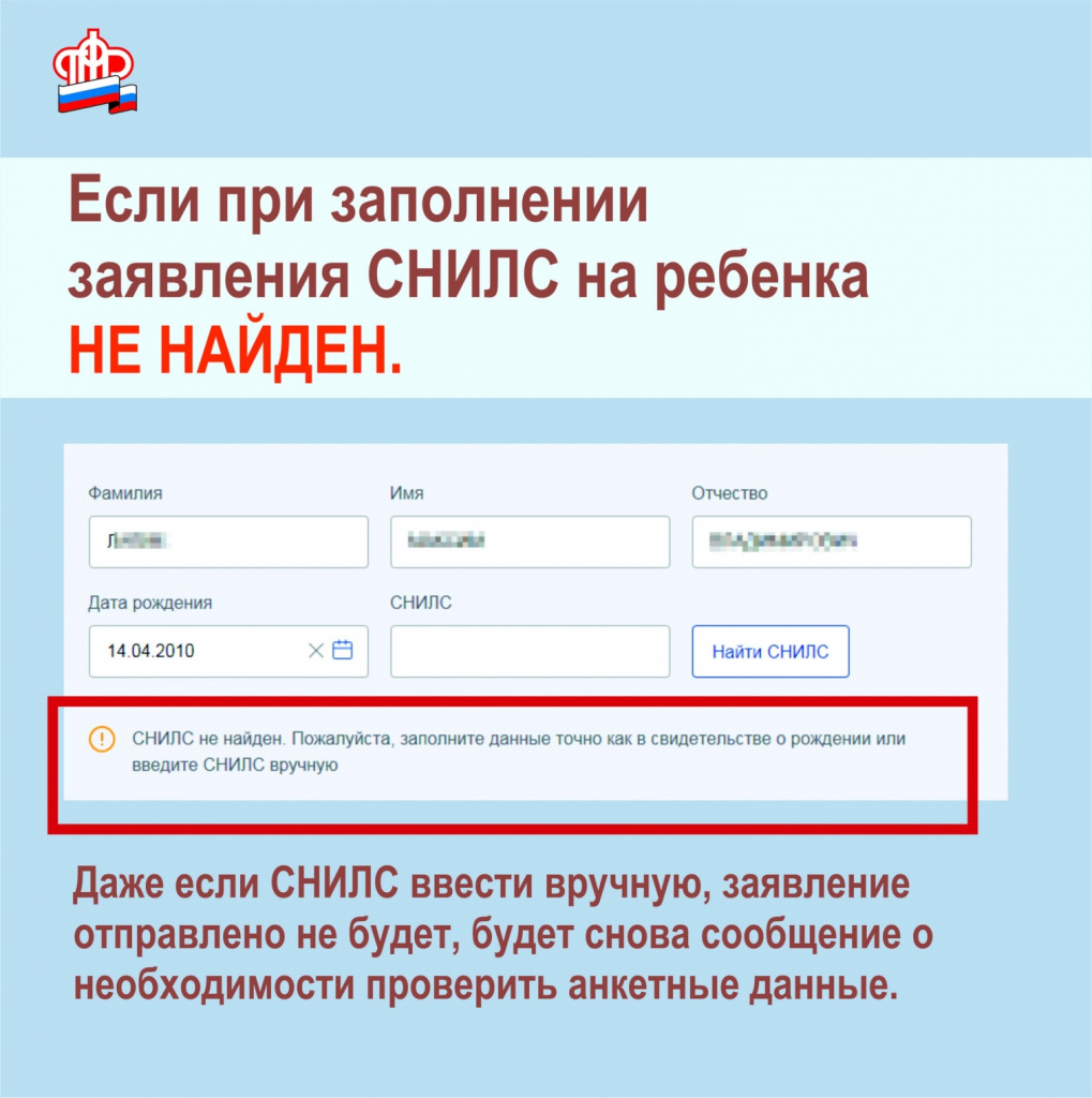 Не проходит снилс на госуслугах: что делать и возможные проблемы