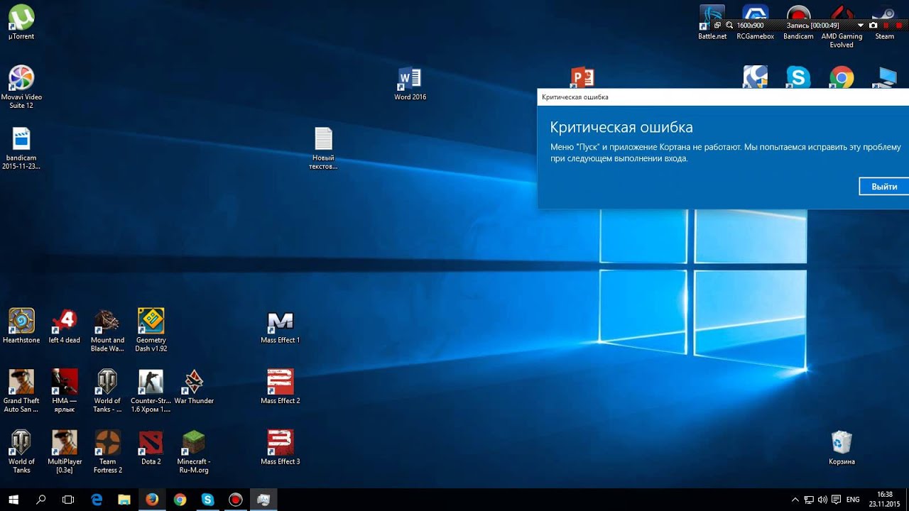 Не работает меню пуск в windows 10 по причине критической ошибки – решение проблемы