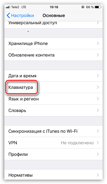 Отключение автоисправления и подсказок вводимых слов