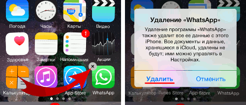 Как удалить приложение ватсап с телефона полностью? как удалить аккаунт ватсап или отключить его на время