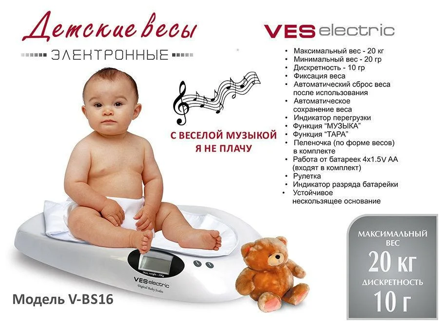 Топ лучших весов для новорожденных - выбирайте идеальную модель для контроля веса ребенка