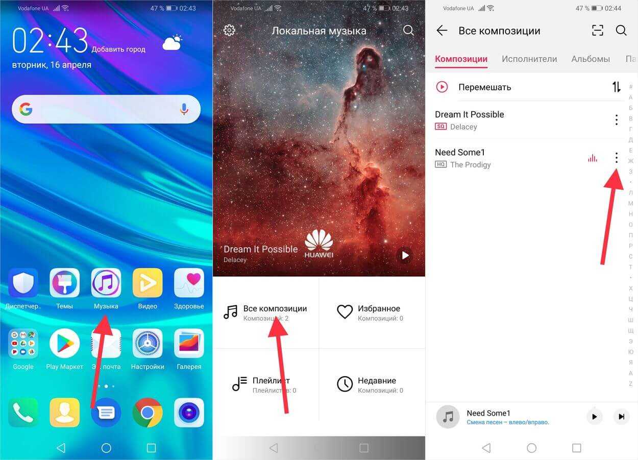 Как установить музыку на звонок huawei