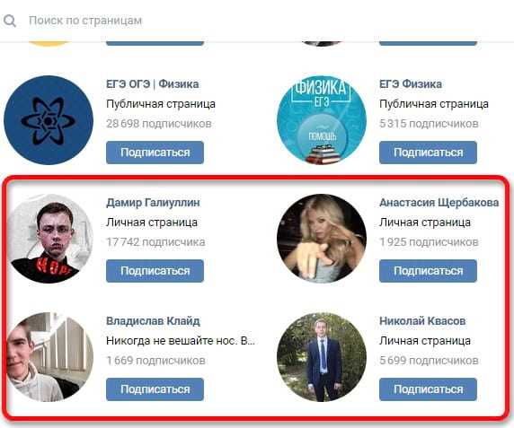 Как составляются рекомендации друзей в вк