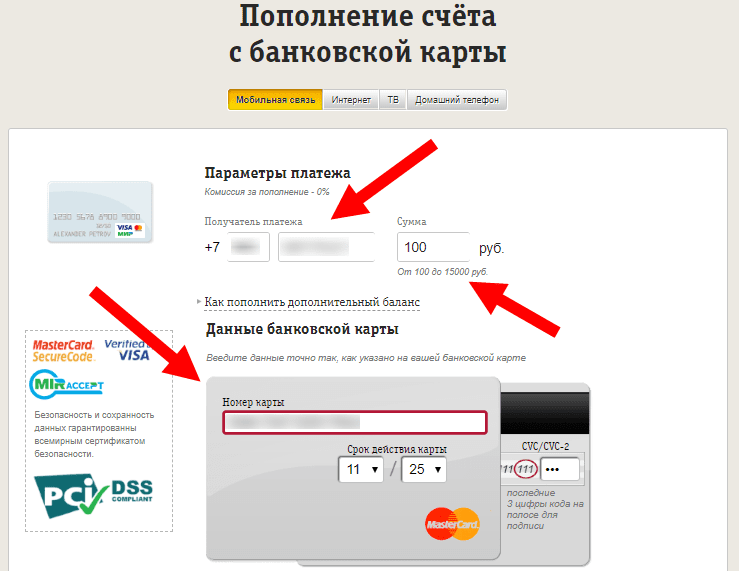 Пополнение vodafone. vodafone украина и mastercard запустили универсальный мобильный кошелек vodafone pay