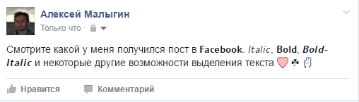 Как писать зачеркнутый текст в вк и разнообразить посты