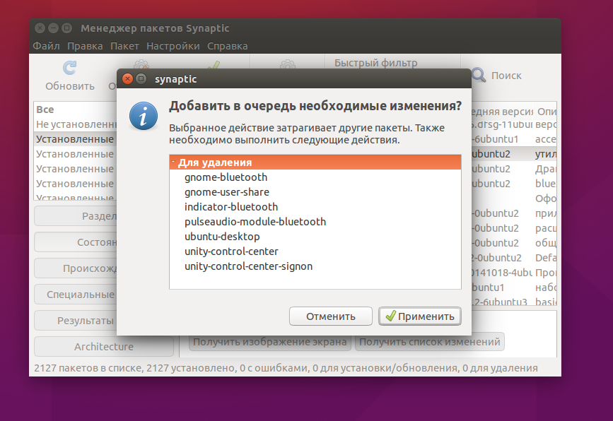 Как удалить ubuntu с вашего компьютера