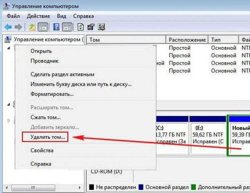 Как объединить разделы жесткого диска: подробное руководство