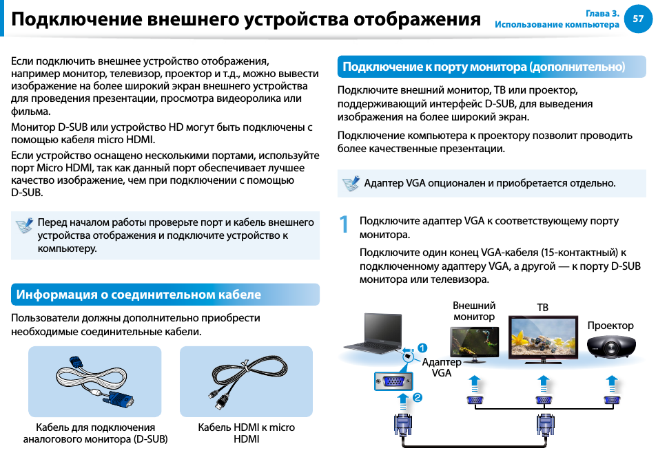 Как соединить два ноутбука через wi-fi