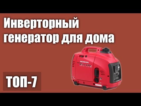 Рейтинг лучших инверторных генераторов 2022 года: обзор, отзывы