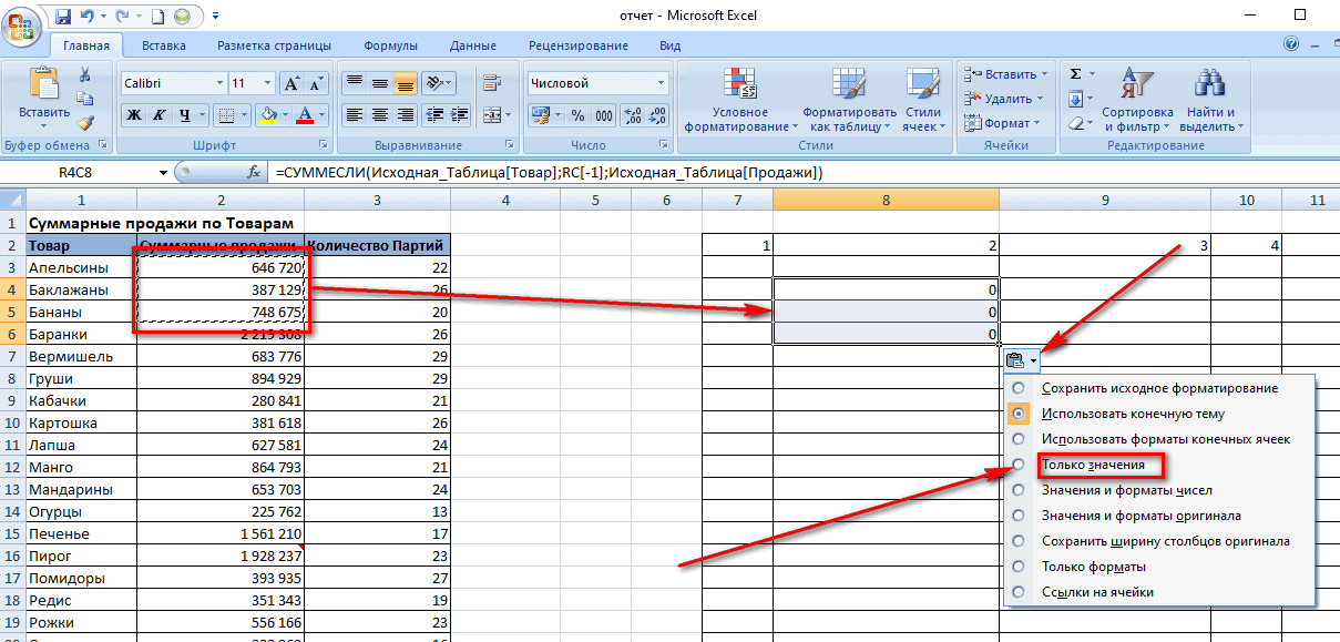 Как скопировать только группировку в excel? - ваша онлайн энциклопедия