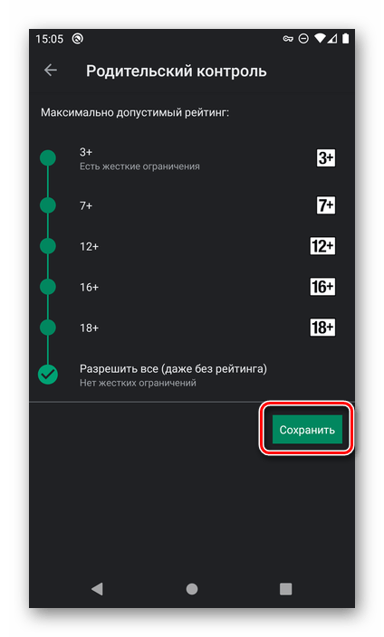 5 способов установить пароль на приложение android