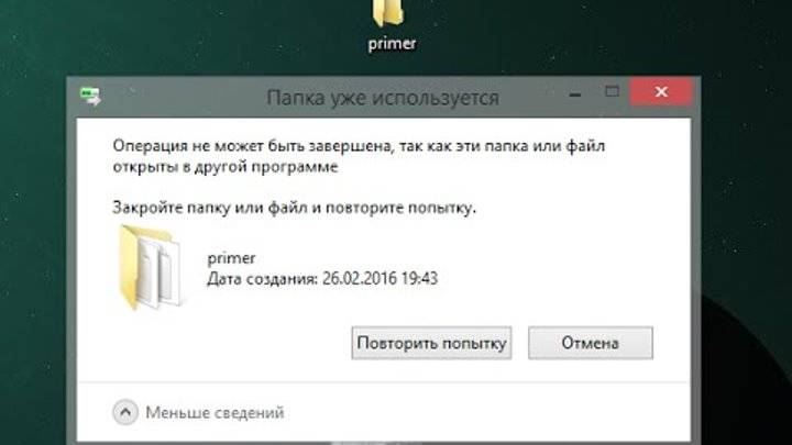 Устраняем сбой — файл или папка повреждены, чтение невозможно. 0x80070570 файл или папка повреждены чтение невозможно