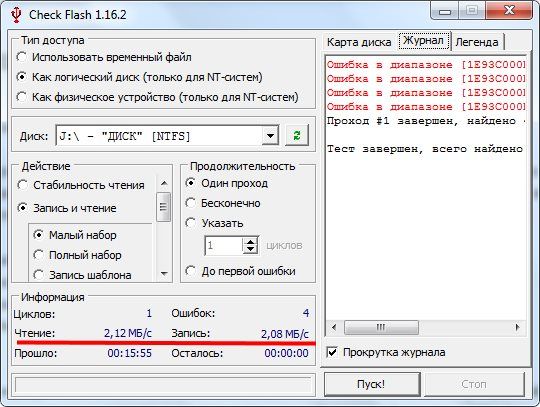 Как проверить скорость флешки на запись и чтение