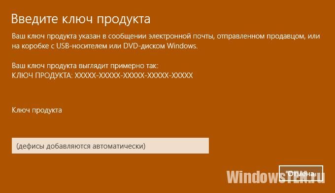 Устраняем ошибку активации с кодом 0x8007007b