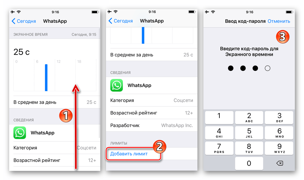 Как установить пароль на whatsapp на андроиде