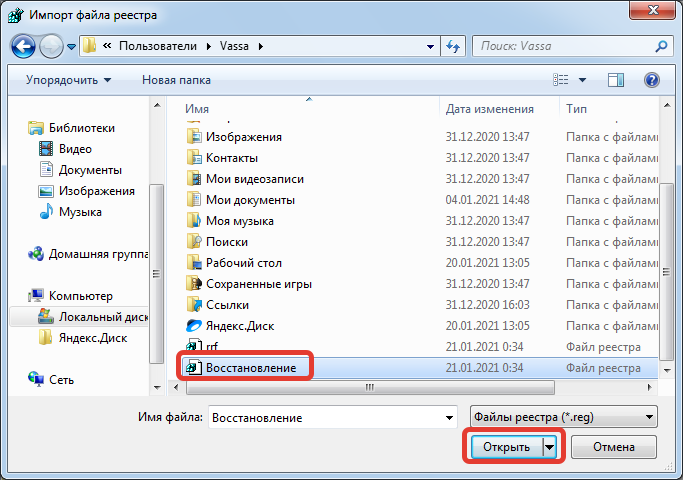 Как восстановить системный реестр windows 10