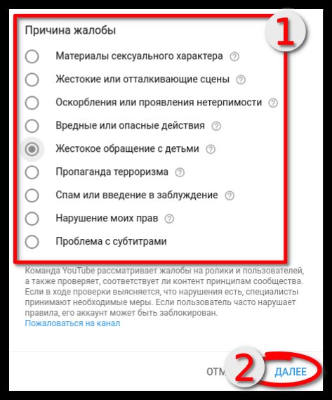Как заблокировать канал на ютуб, фильтрация контента. 11 способов