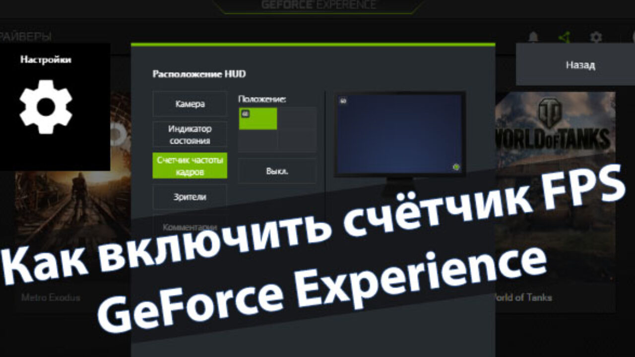 Топ 5 программ для отображения fps в играх