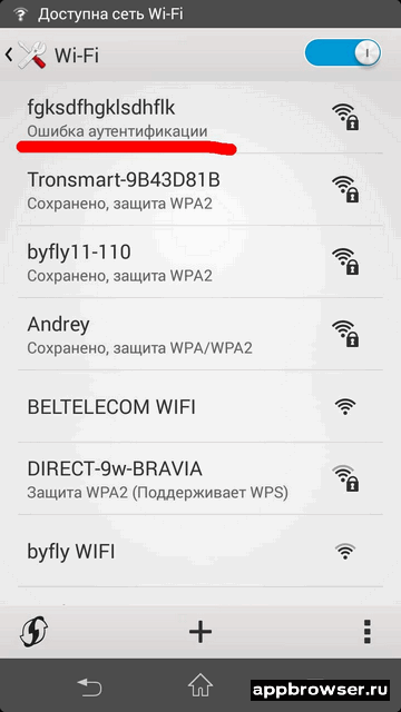 ✅ что значит произошла ошибка проверки подлинности wifi - softaltair.ru