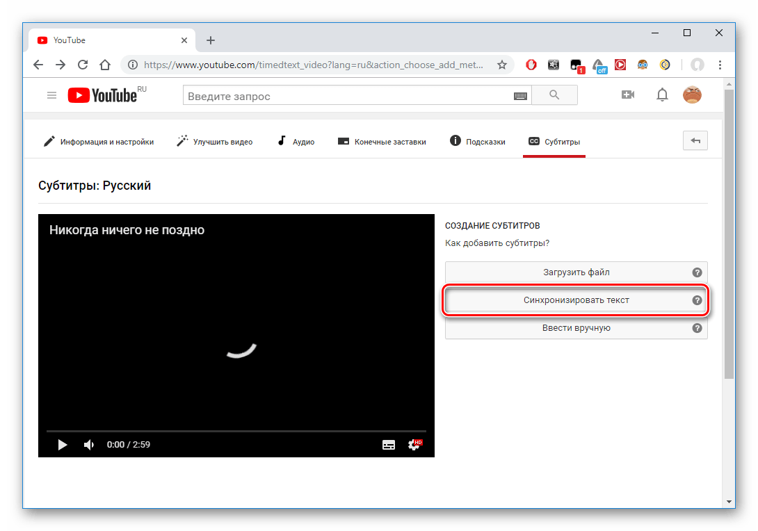 Как добавить субтитры в youtube. 3 способа