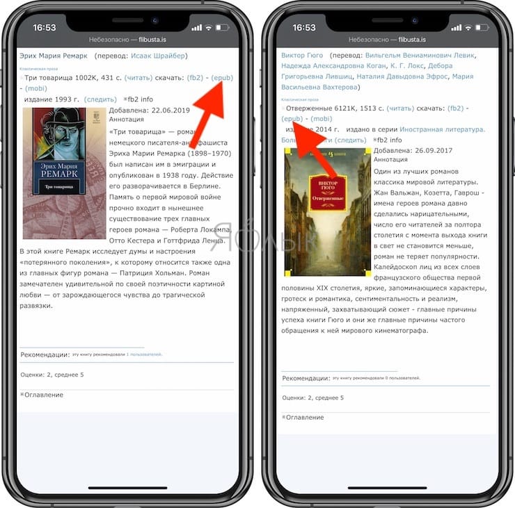 Как загрузить книги на iphone