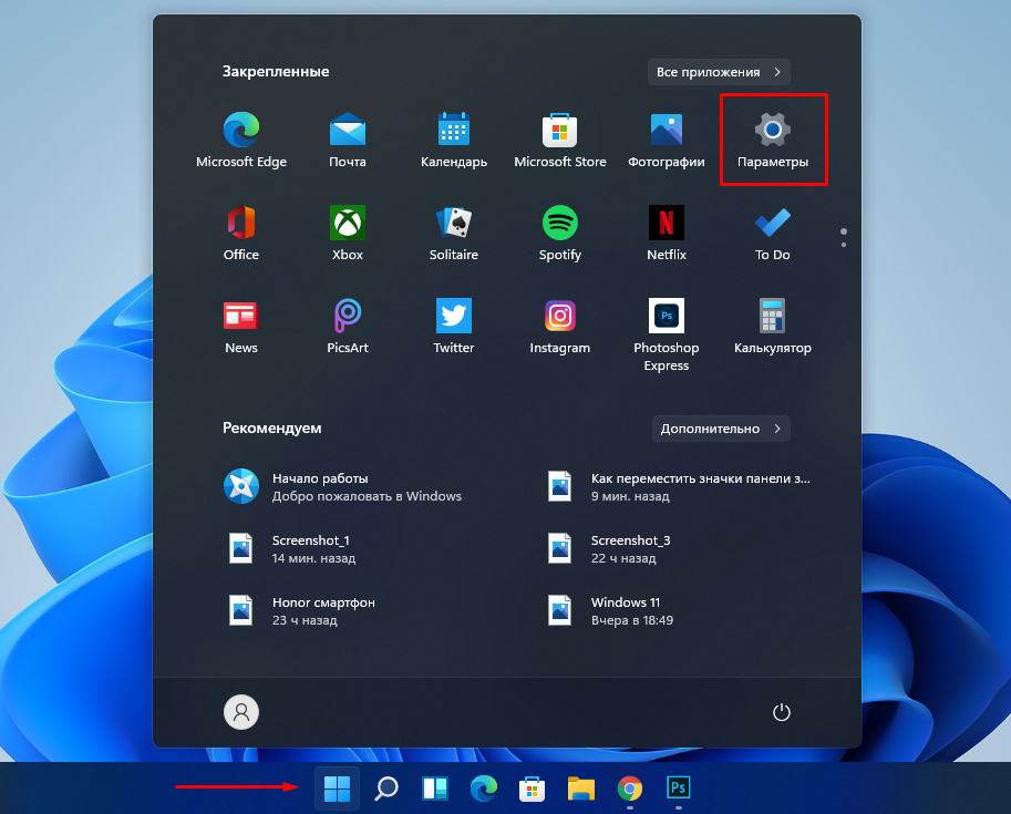 Панель задач windows 11 не работает: как исправить - vgev