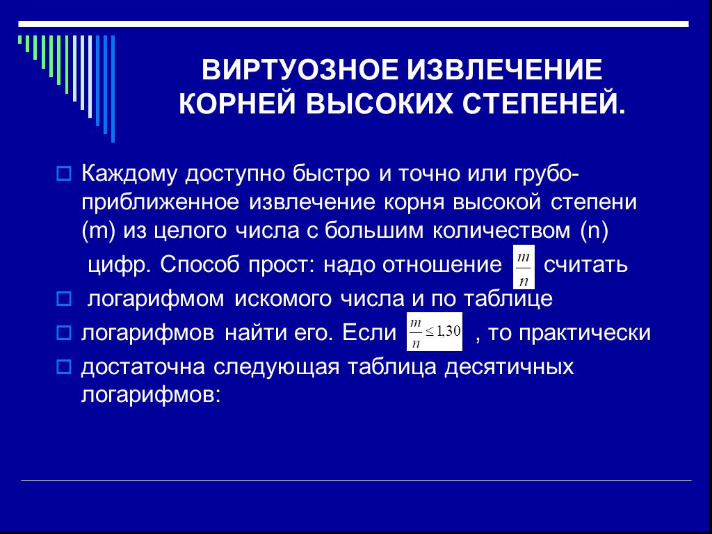 Ответ на загадку - почему корень из 25 равен 5 - naychimvseh.ru