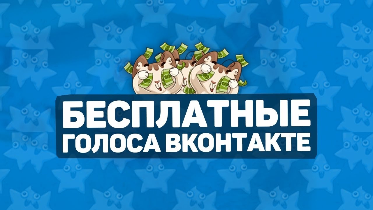 Как перевести бонусы вк в рубли