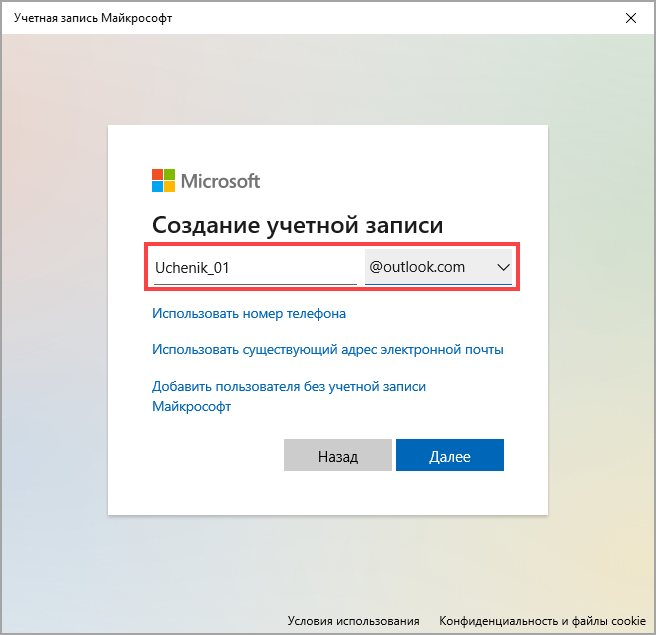 Как войти в учетную запись майкрософт windows 10: из под локального профиля администратора