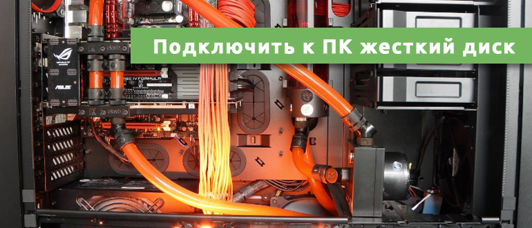 Как настроить звук на компьютере