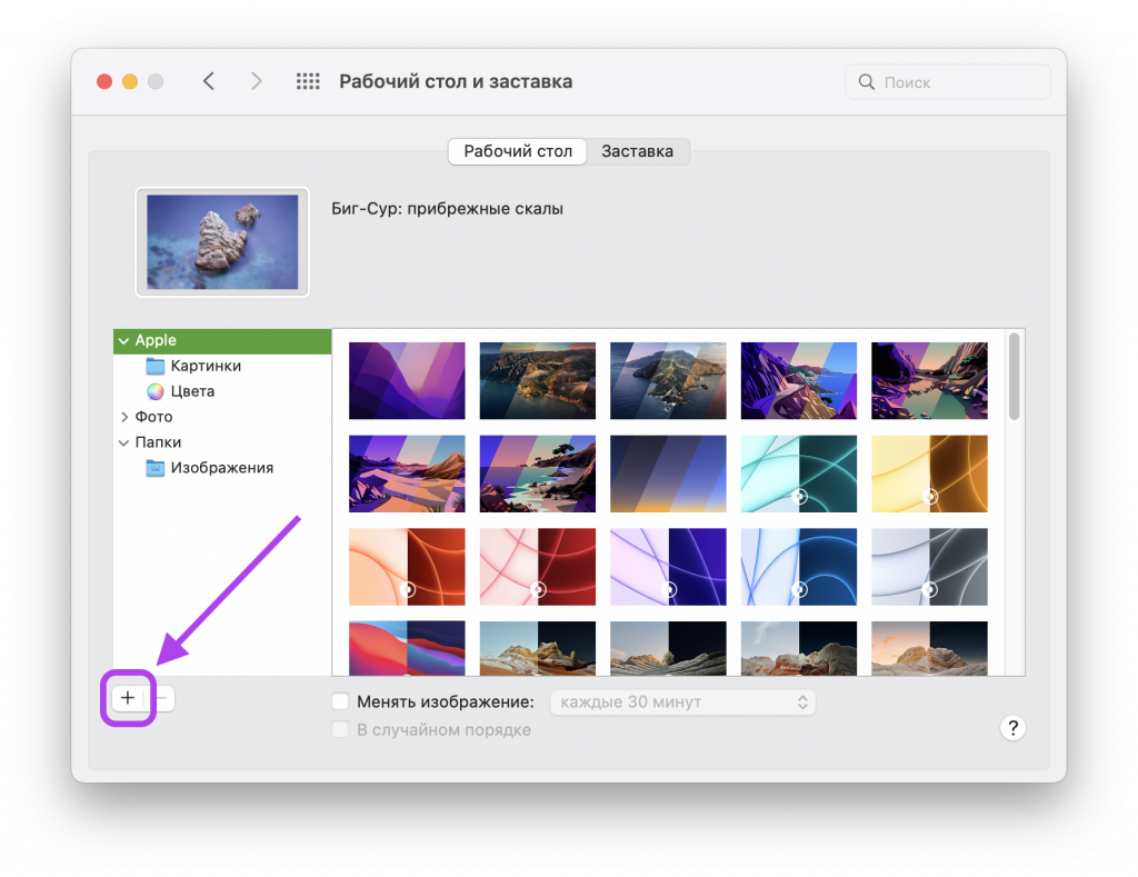 Как в windows 11 изменить фон рабочего стола
