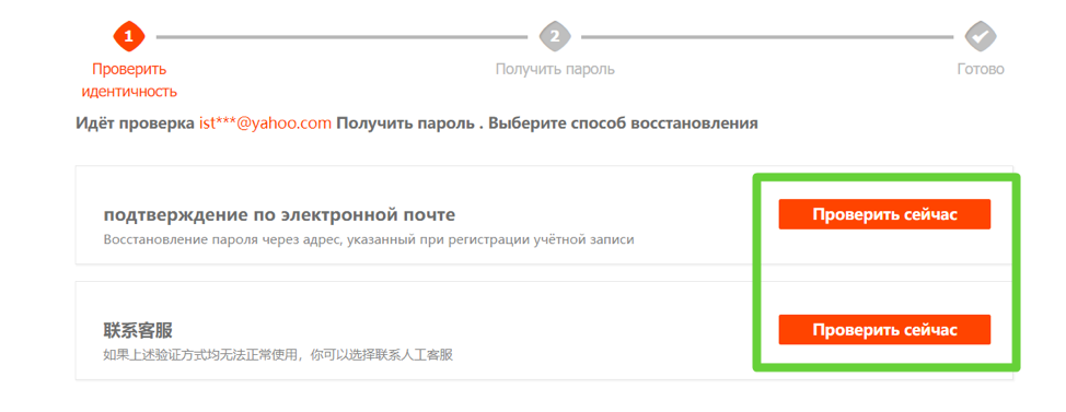 Пароль от учётной записи на AliExpress быстро меняется как в браузерной версии сайта, так и в мобильном приложении, если доступен указанный номер или почта