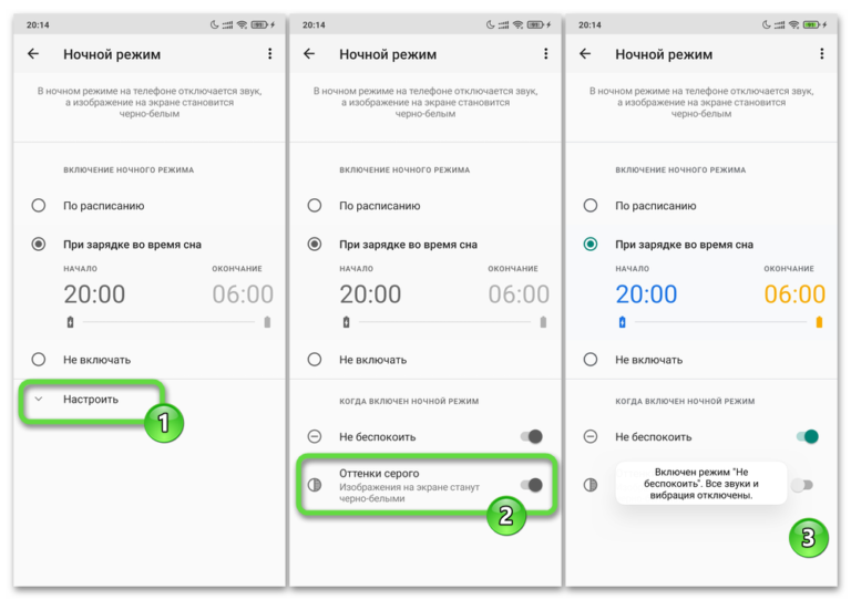 Для чего нужен спящий режим на xiaomi (redmi) и как его отключить